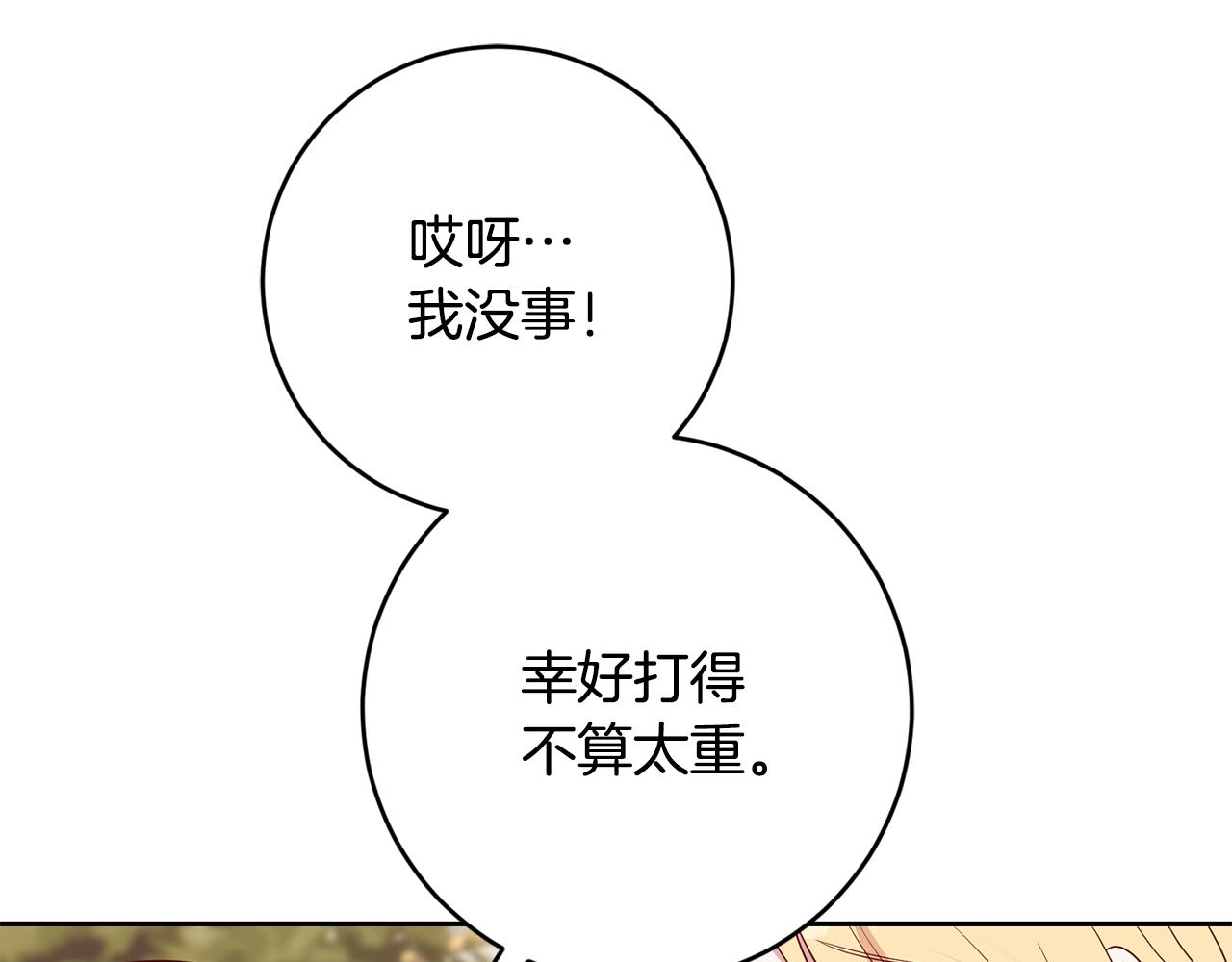 第52话 孪生兄弟？150
