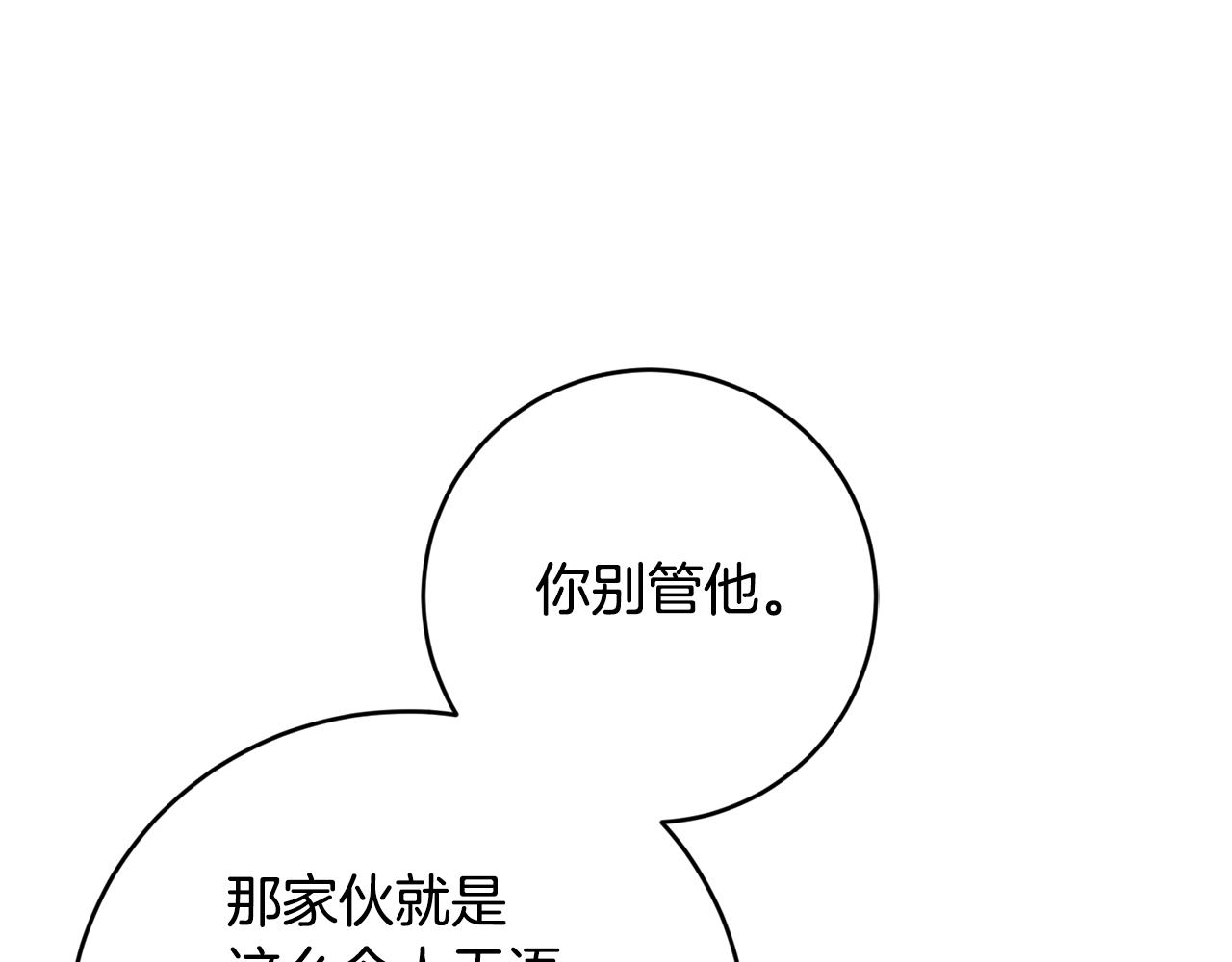 第52话 孪生兄弟？152