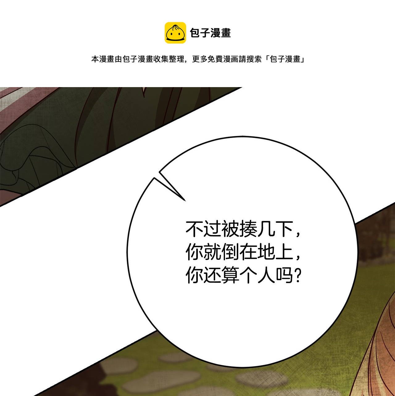 第52话 孪生兄弟？159