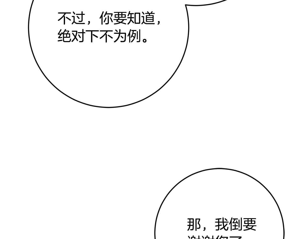 第52话 孪生兄弟？16