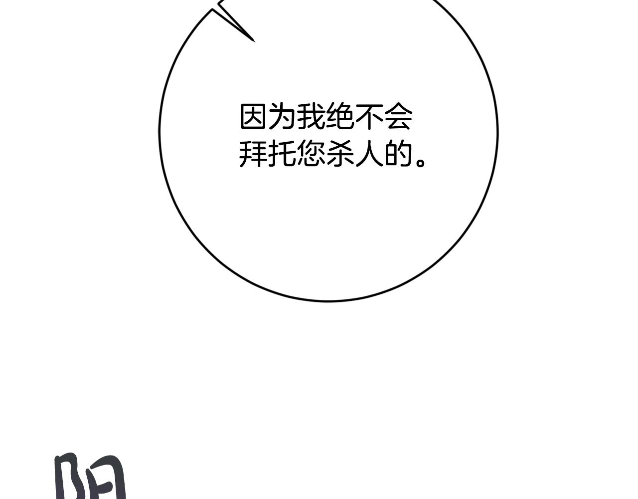 第52话 孪生兄弟？19
