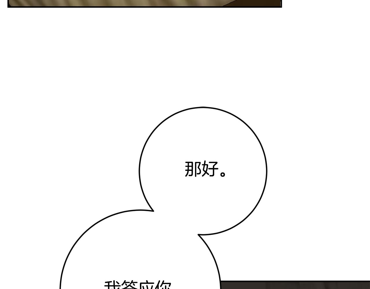 第52话 孪生兄弟？2