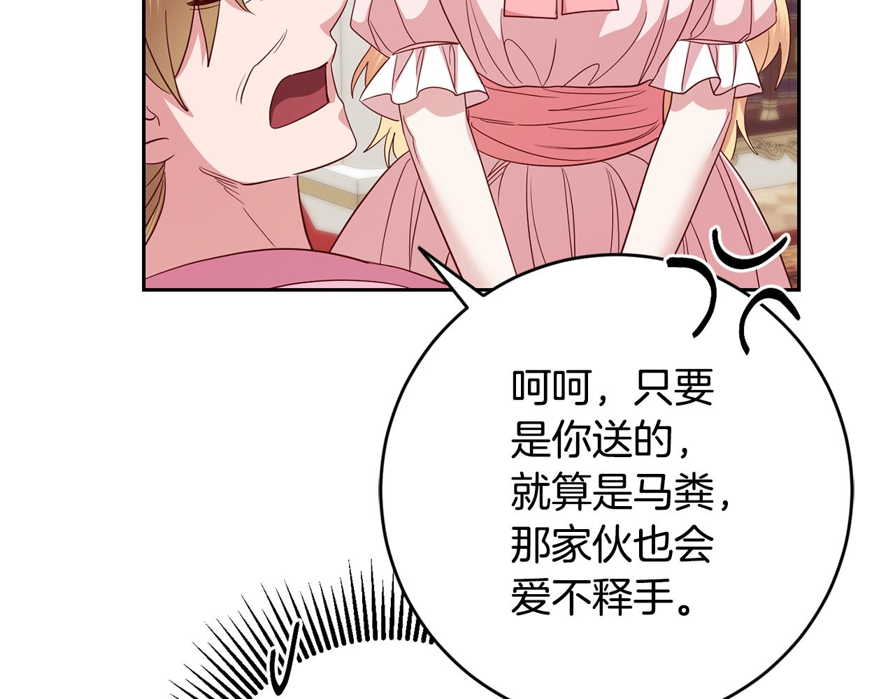 第52话 孪生兄弟？30