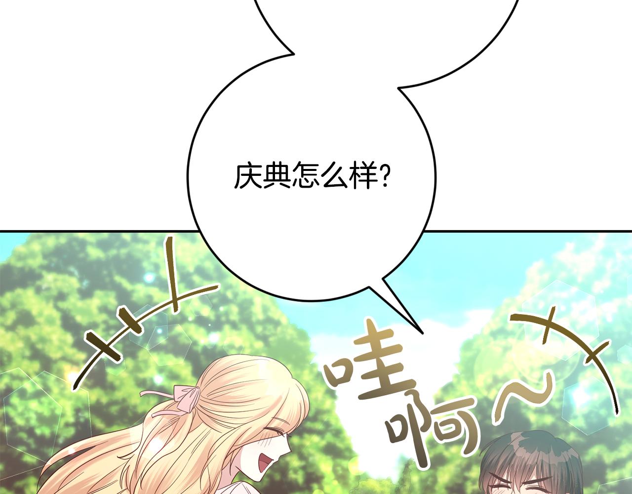 第52话 孪生兄弟？38