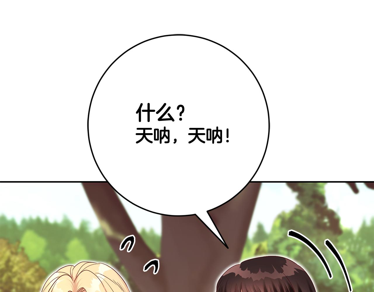 第52话 孪生兄弟？67