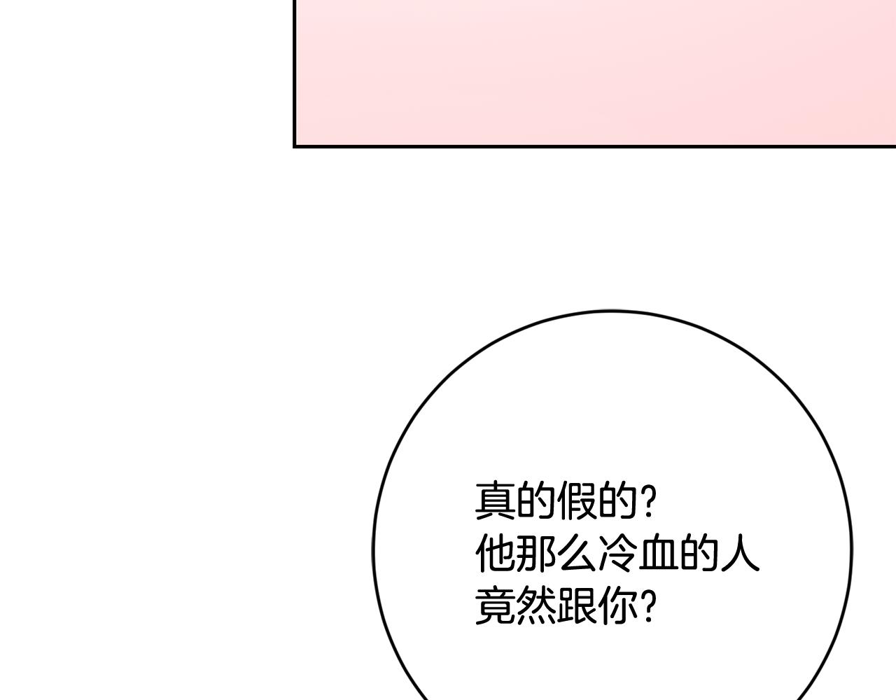 第52话 孪生兄弟？75