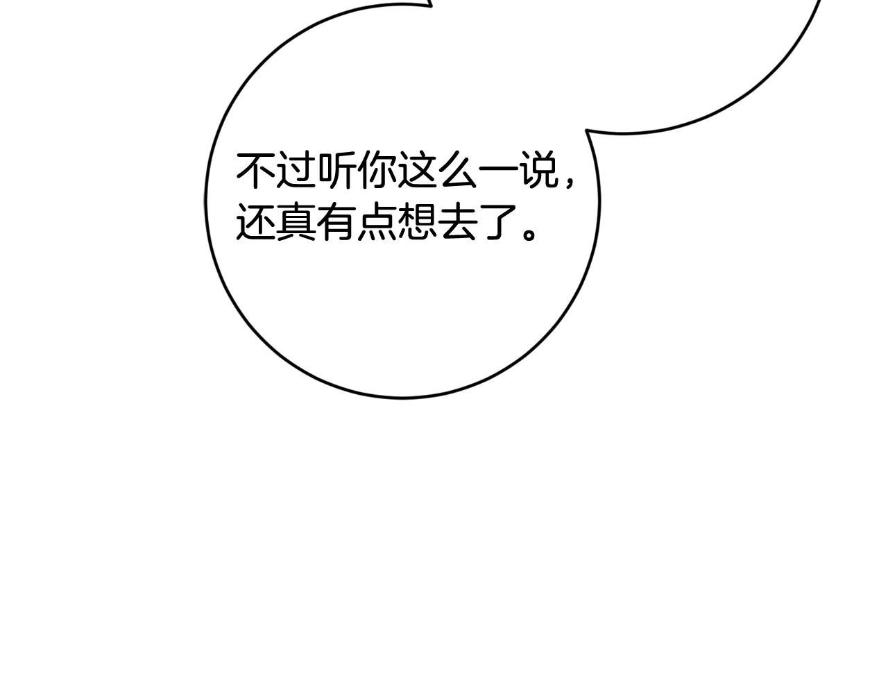 第52话 孪生兄弟？80