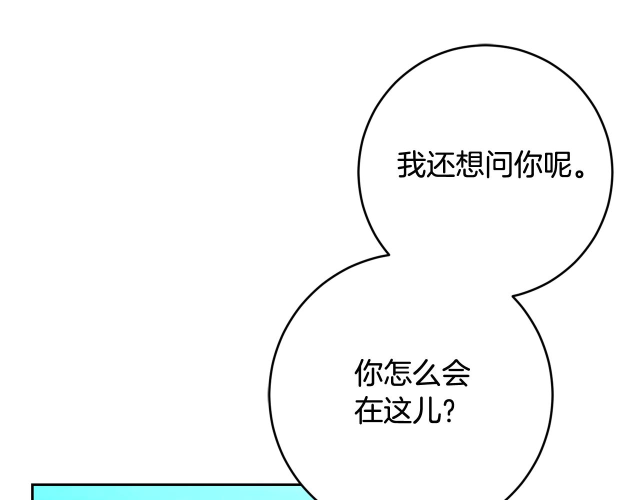 第52话 孪生兄弟？92