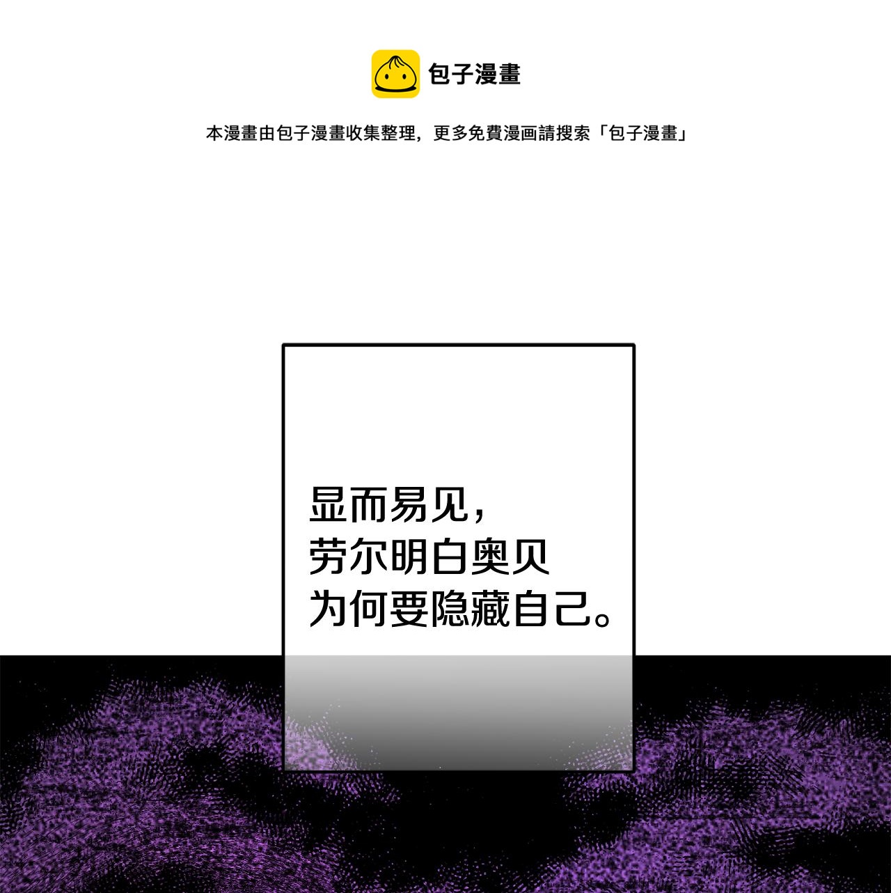 第53话 推心置腹0