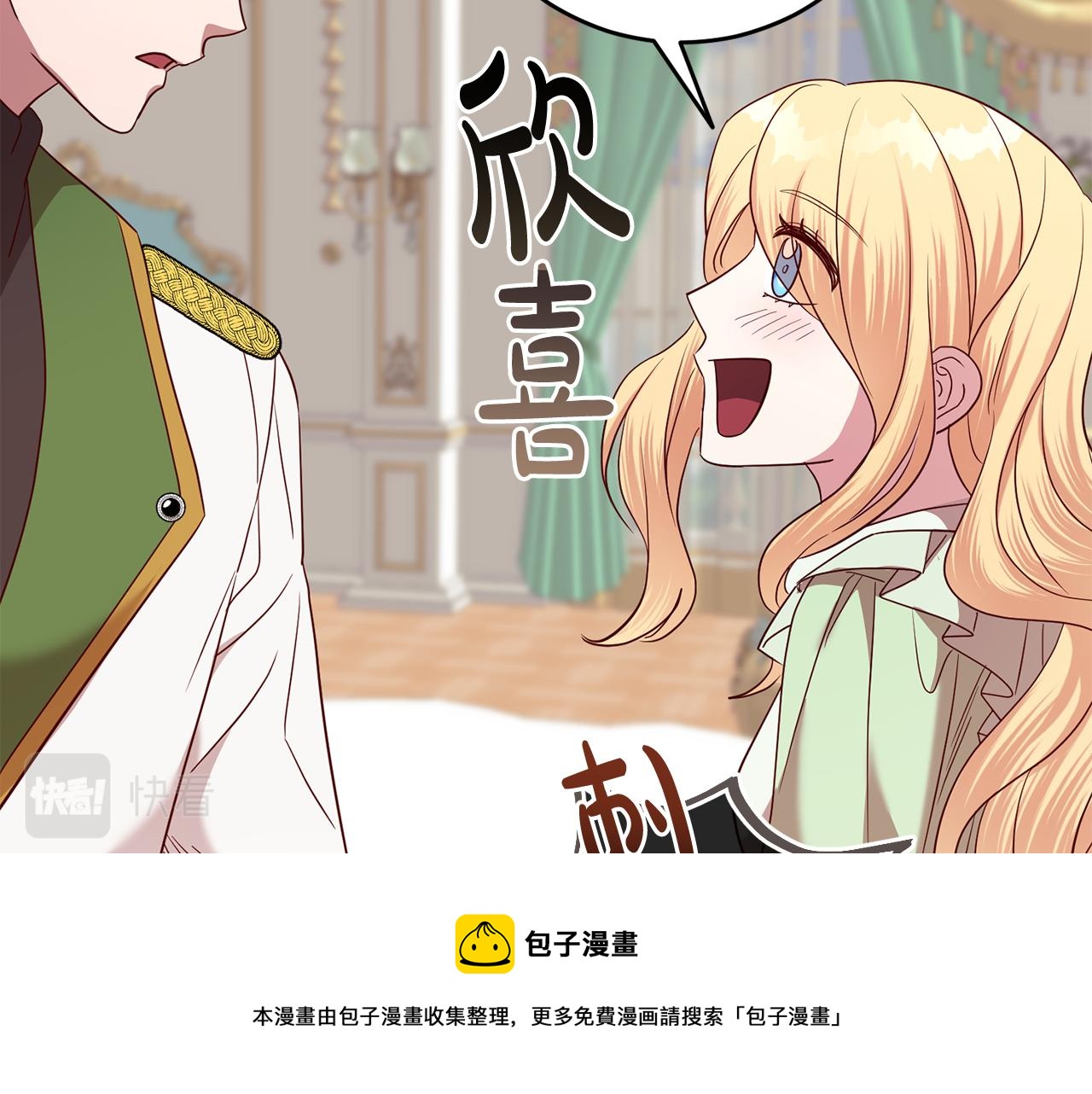 第53话 推心置腹102