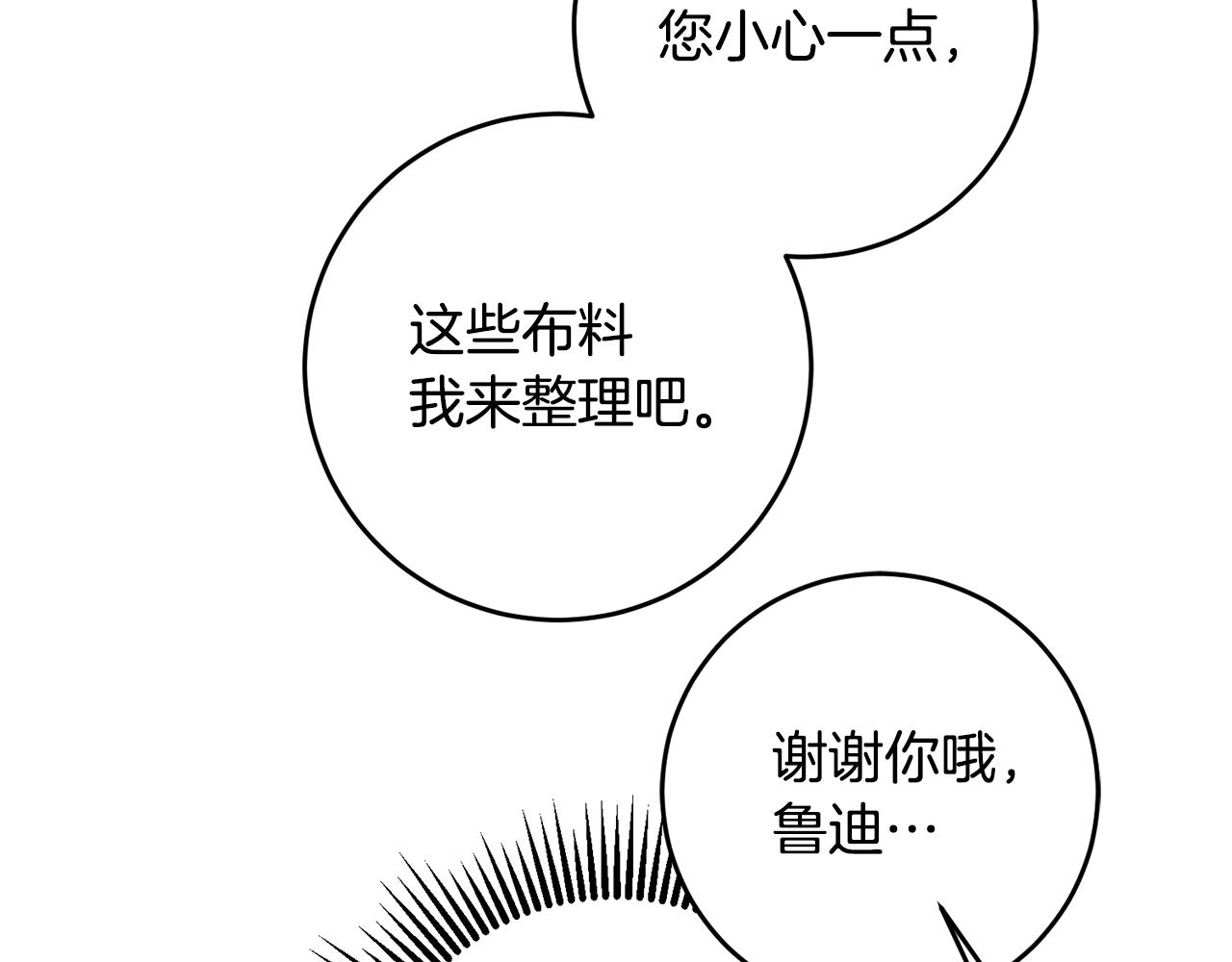 第53话 推心置腹109