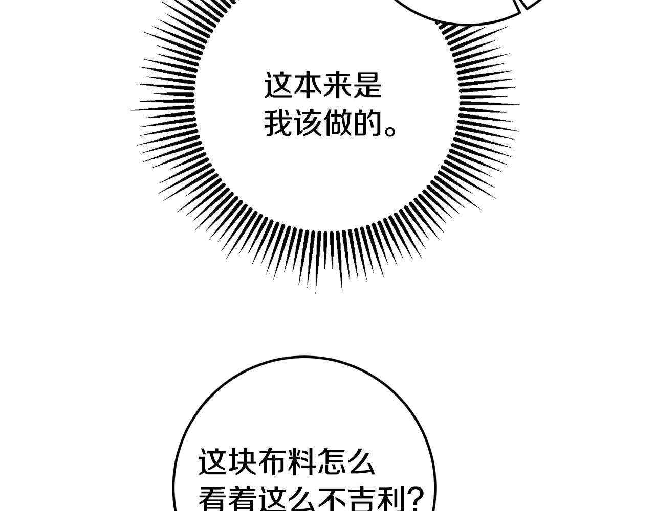 第53话 推心置腹110
