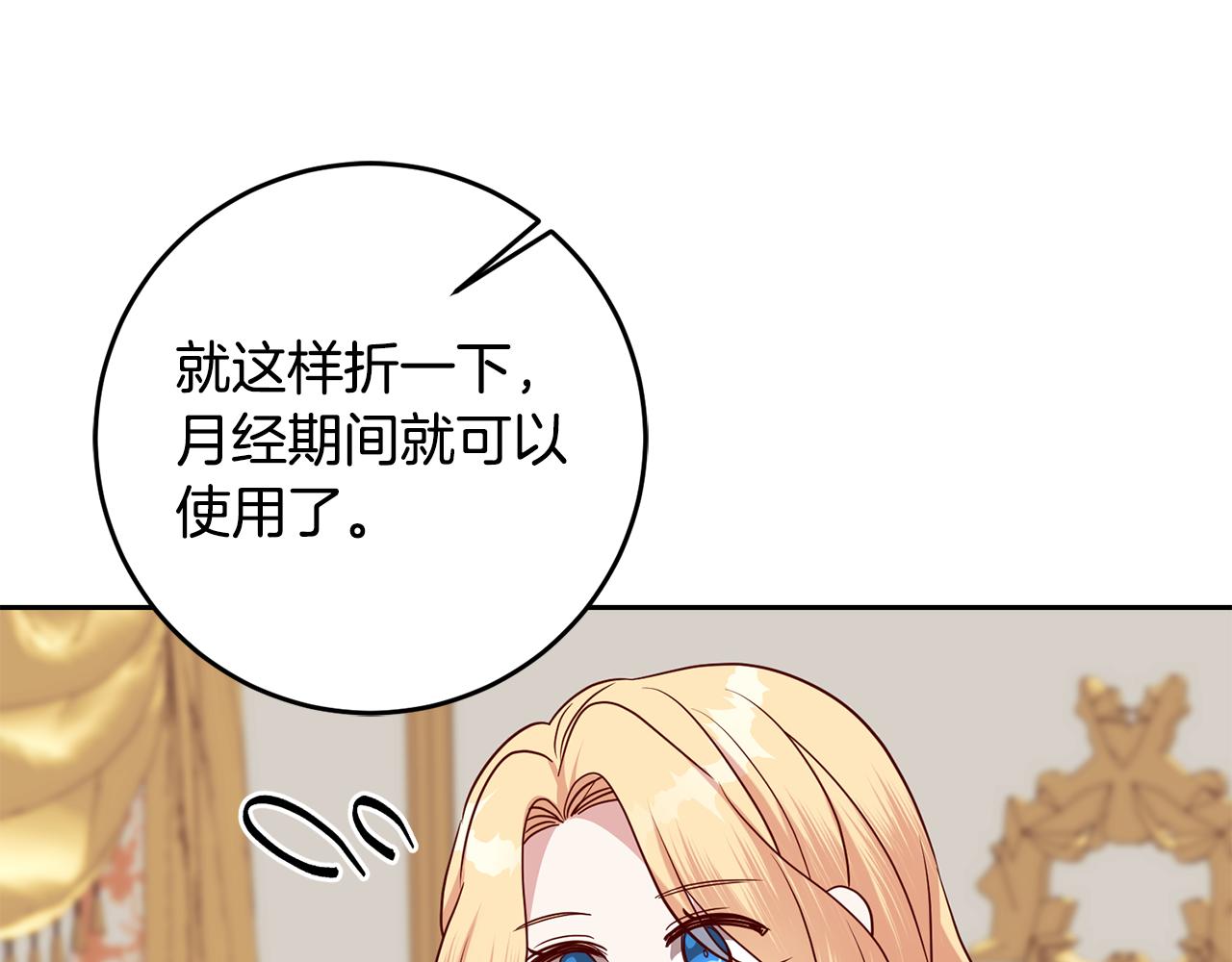第53话 推心置腹115