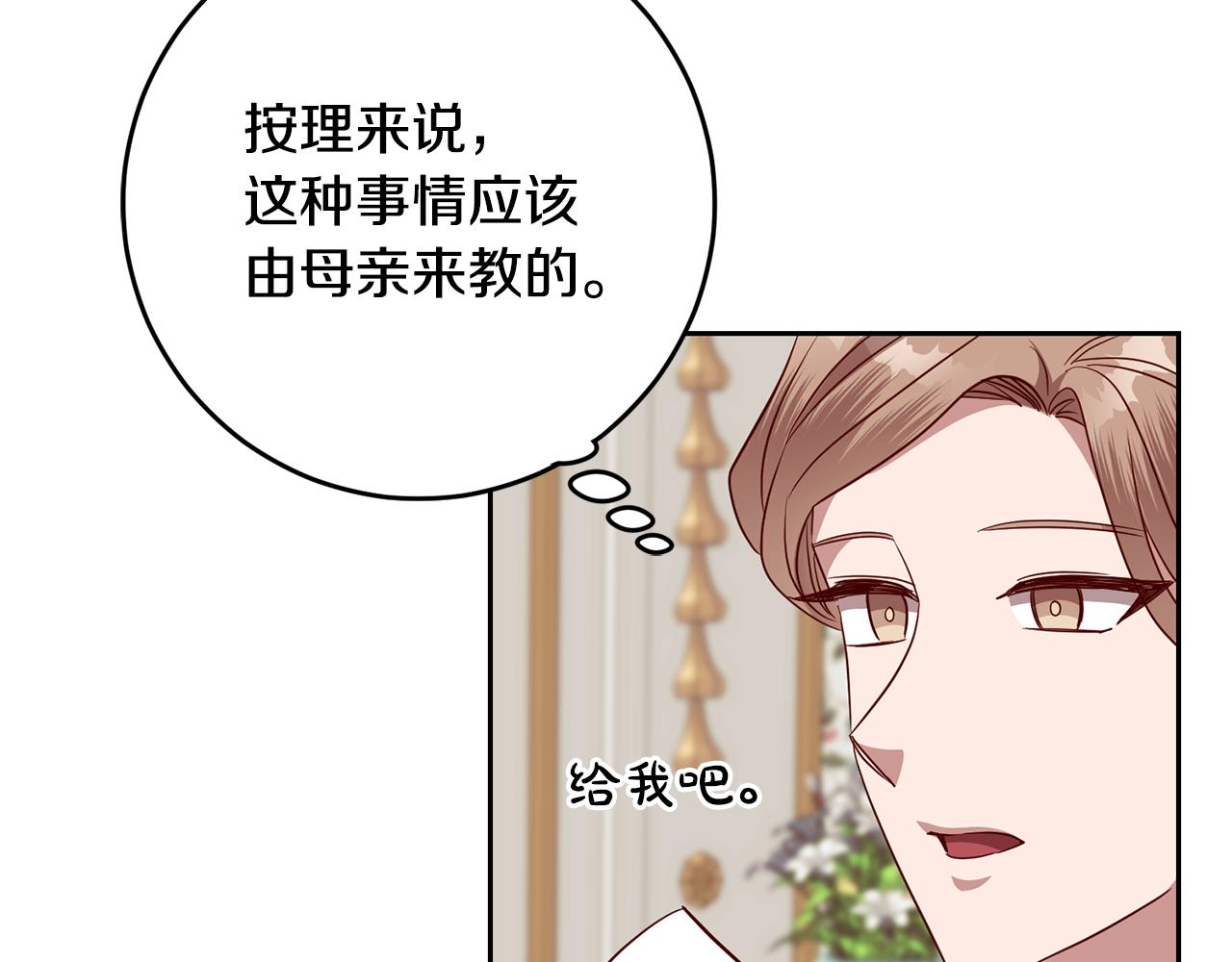 第53话 推心置腹117