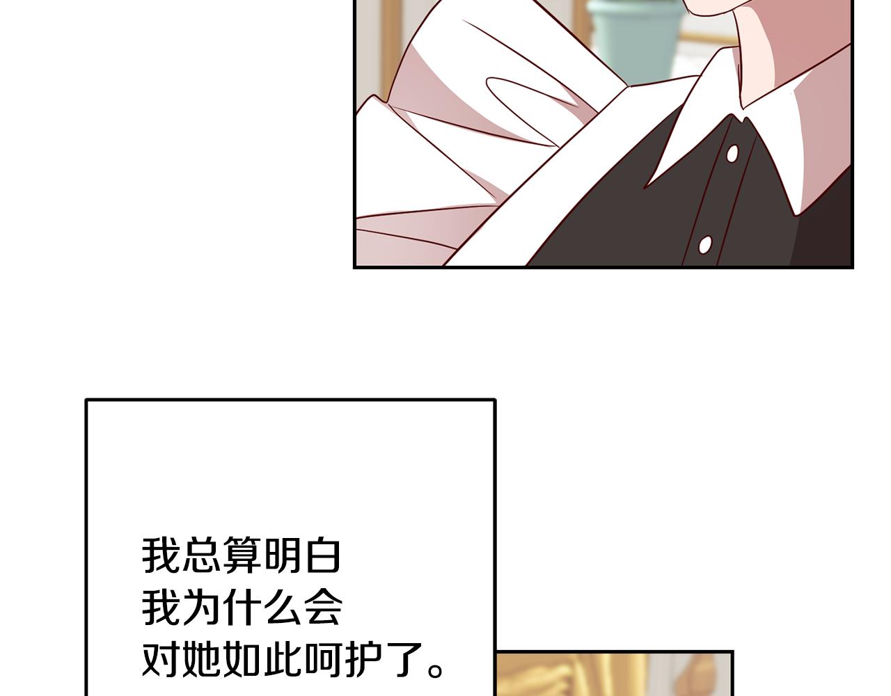 第53话 推心置腹118