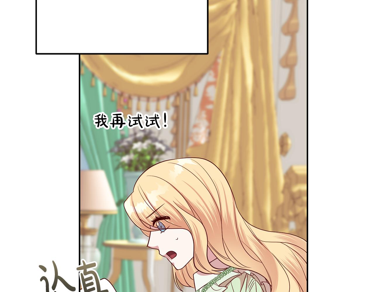 第53话 推心置腹119
