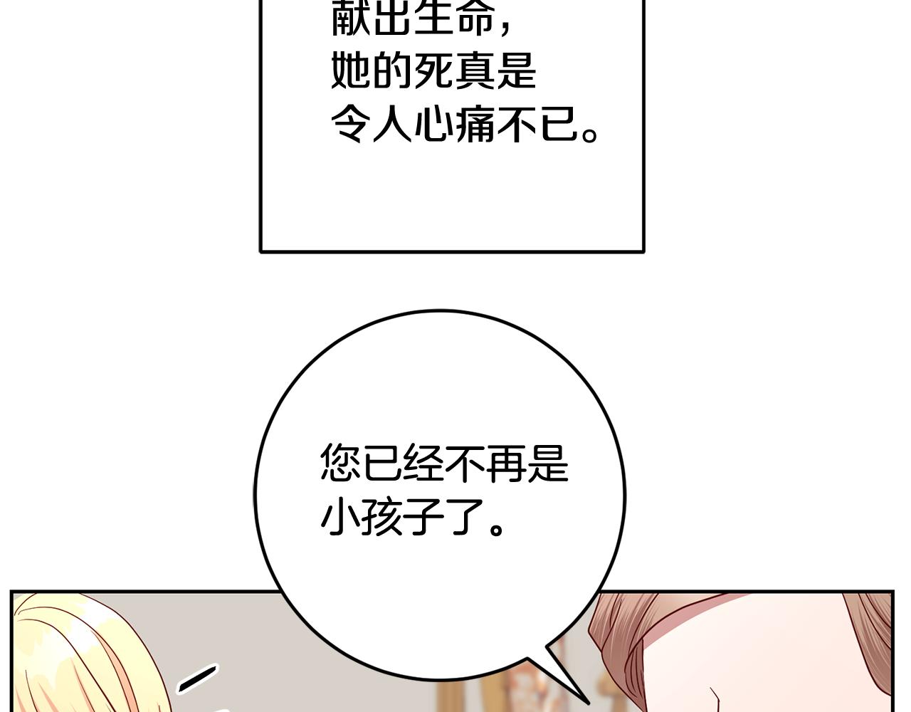第53话 推心置腹128