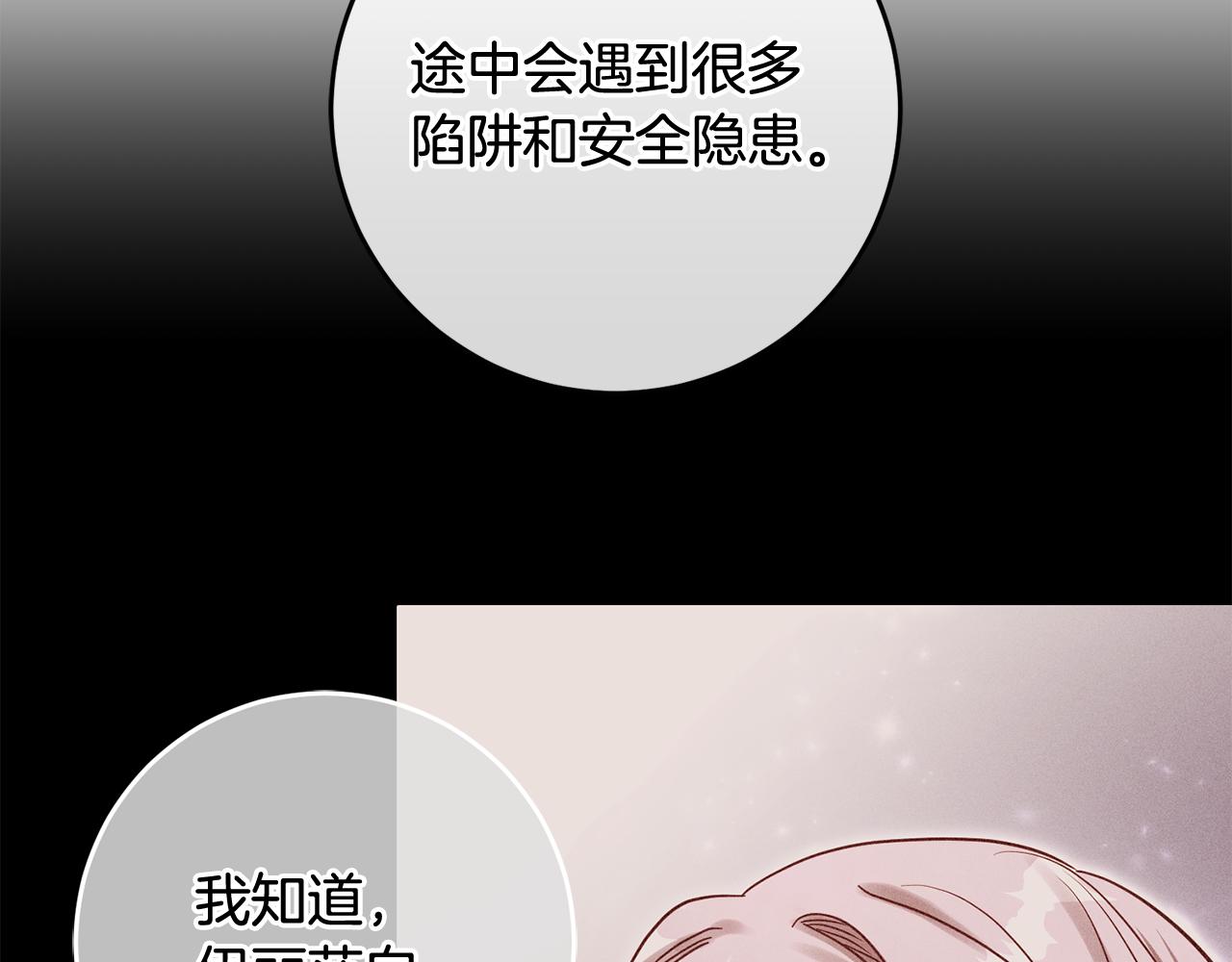 第53话 推心置腹131