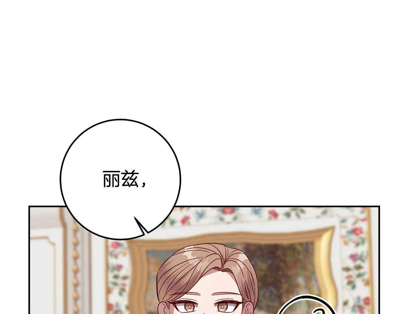 第53话 推心置腹137
