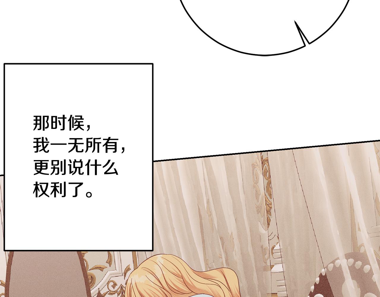 第53话 推心置腹139