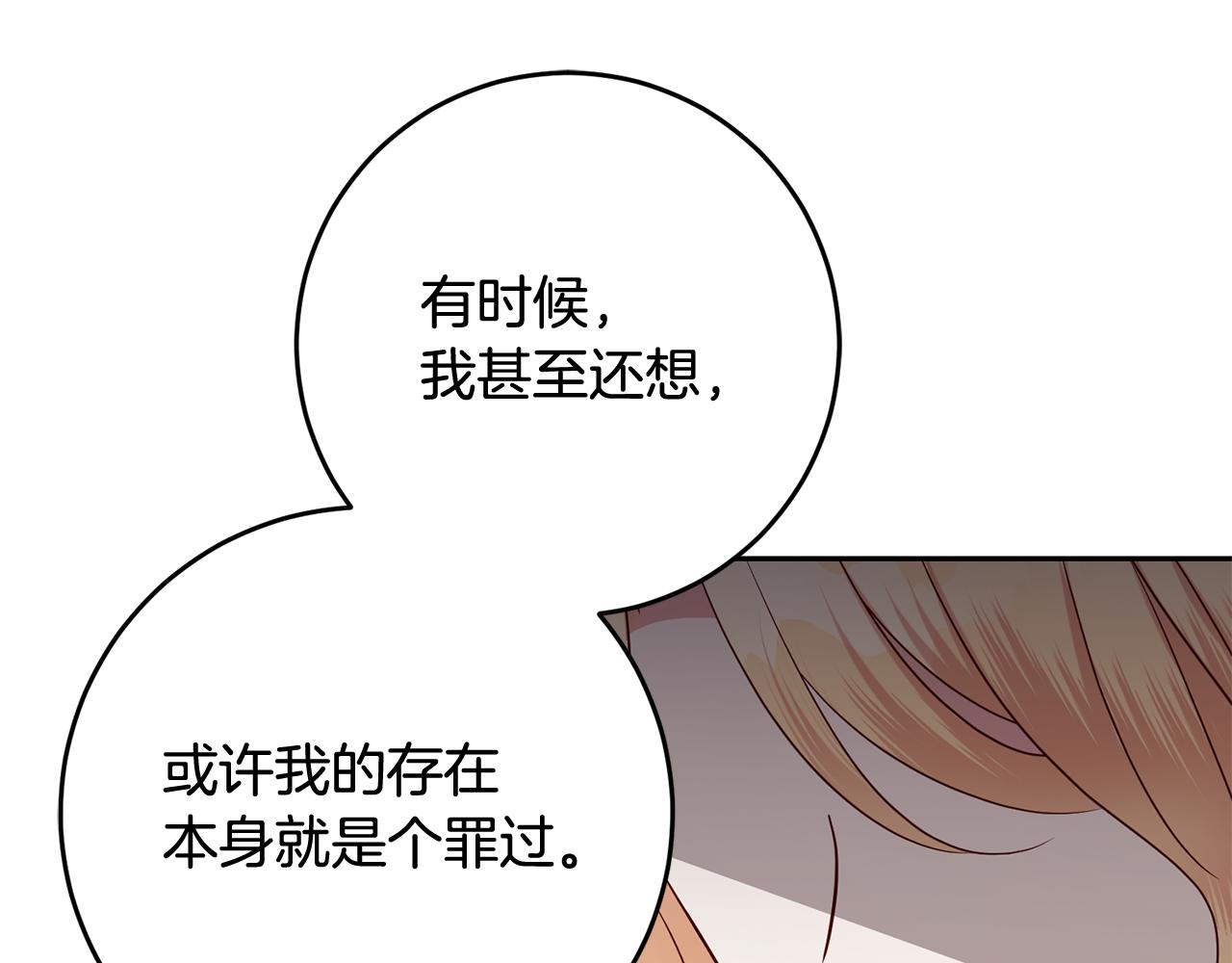 第53话 推心置腹142