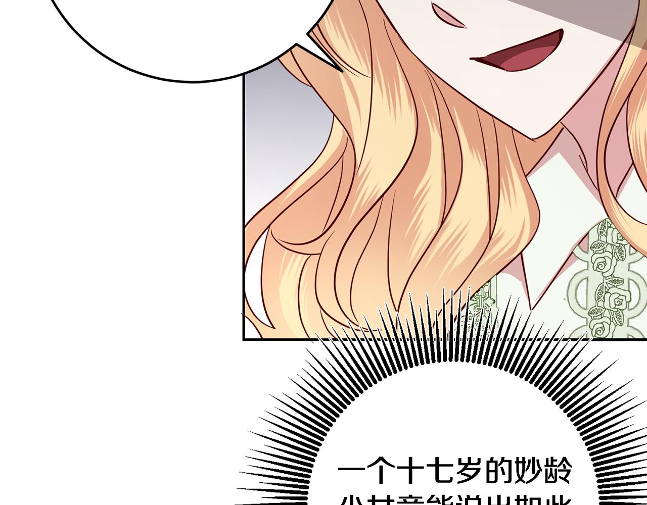 第53话 推心置腹143