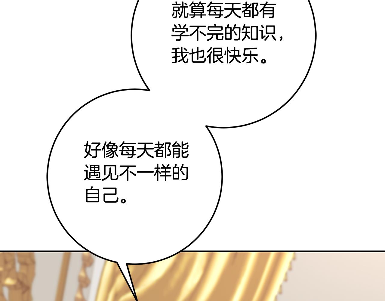 第53话 推心置腹147