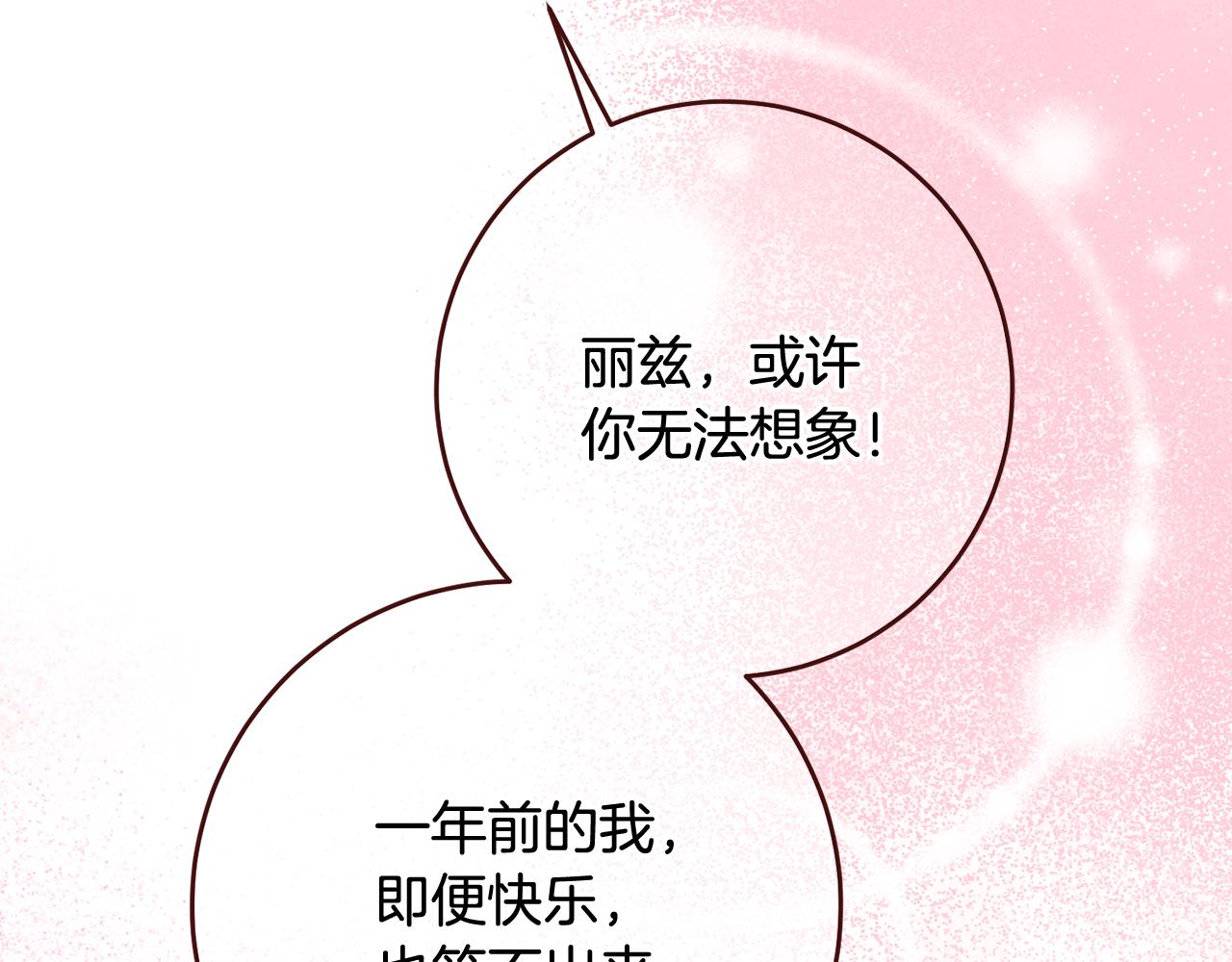 第53话 推心置腹149