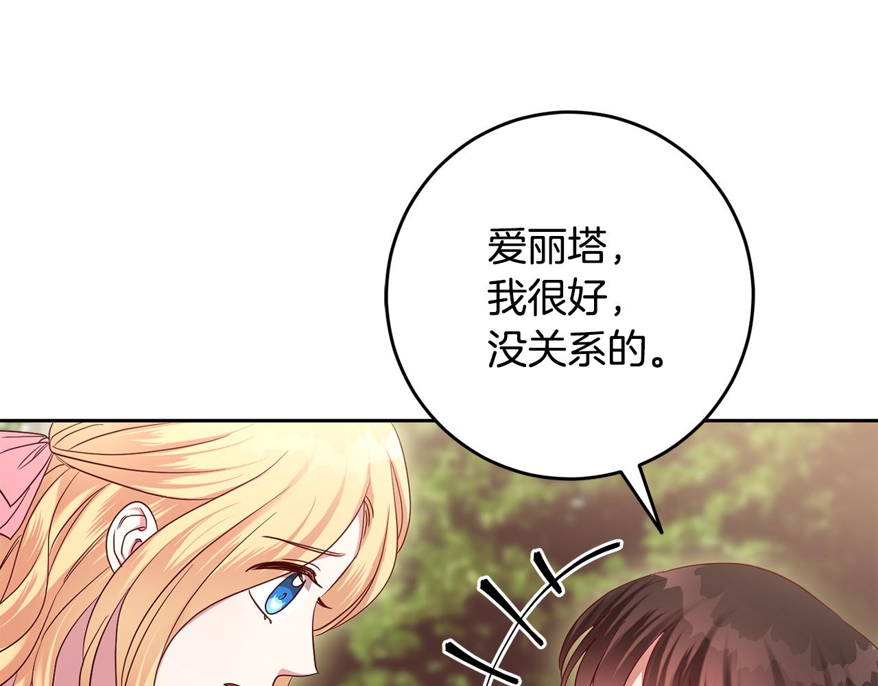 第53话 推心置腹15