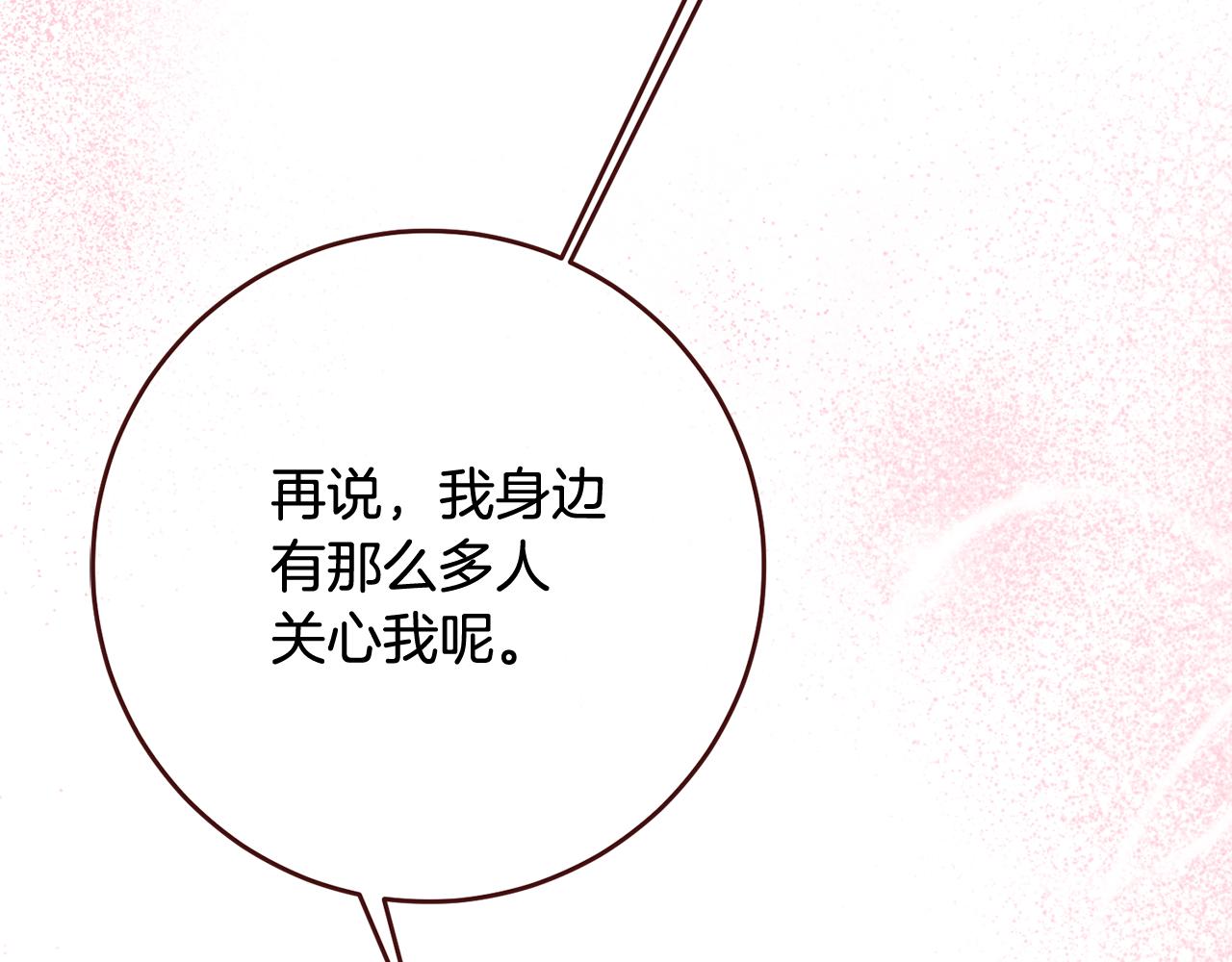 第53话 推心置腹152
