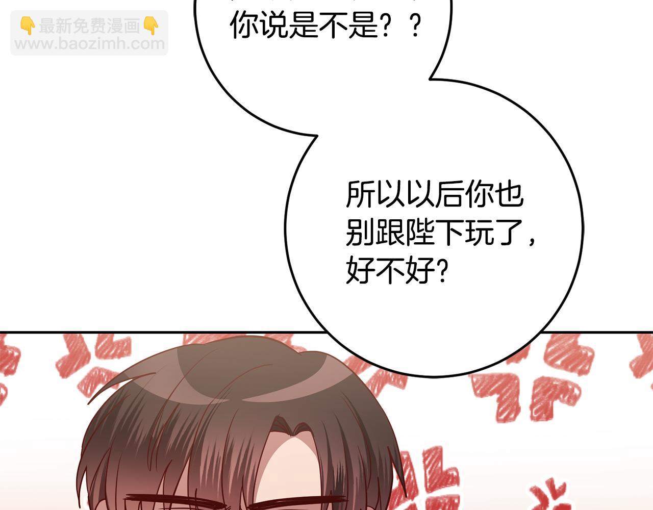 第53话 推心置腹17