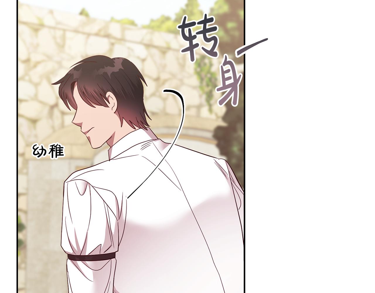 第53话 推心置腹19