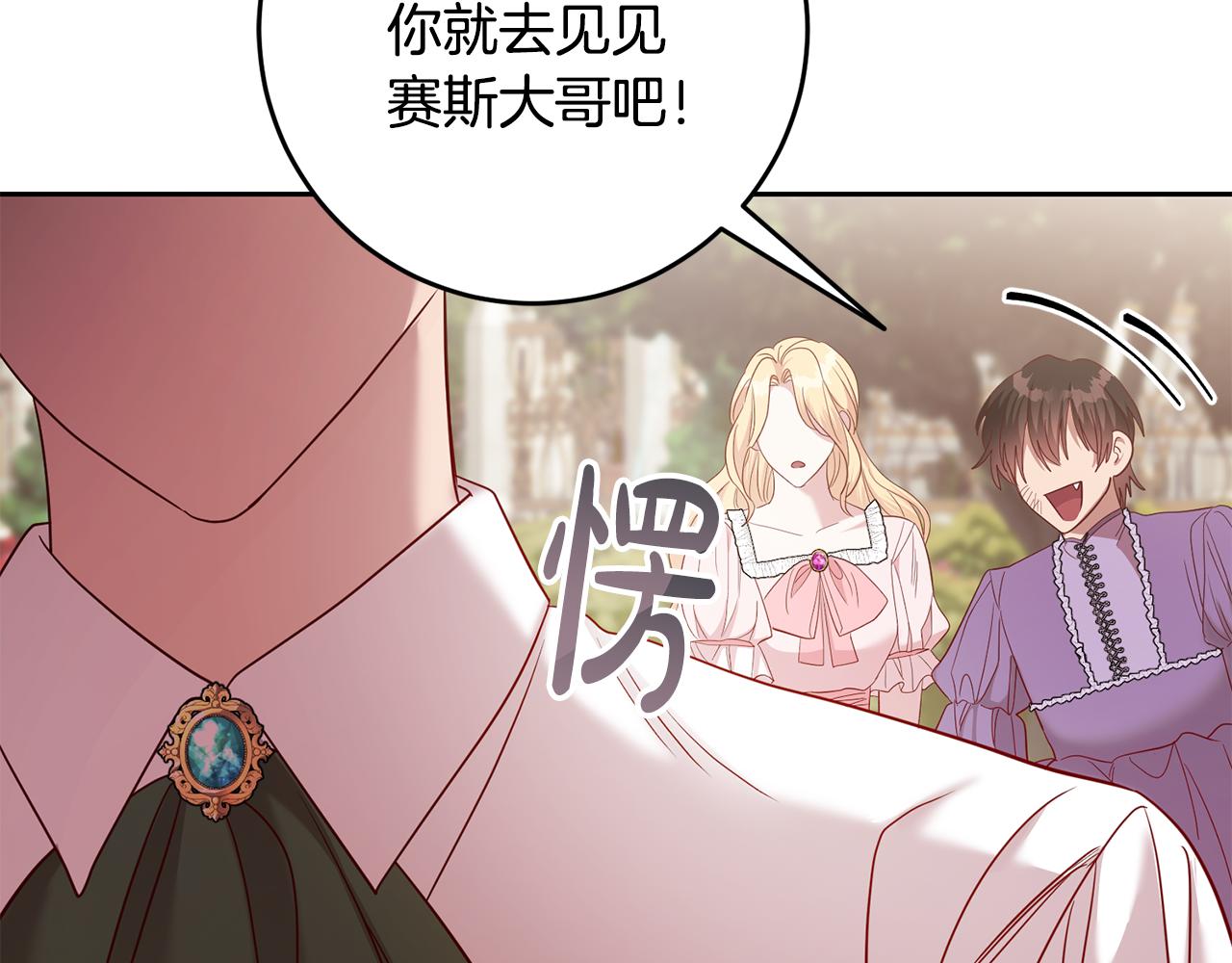 第53话 推心置腹21