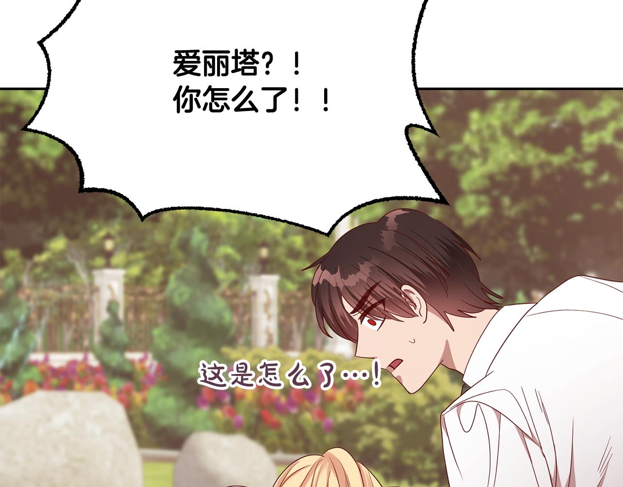 第53话 推心置腹33