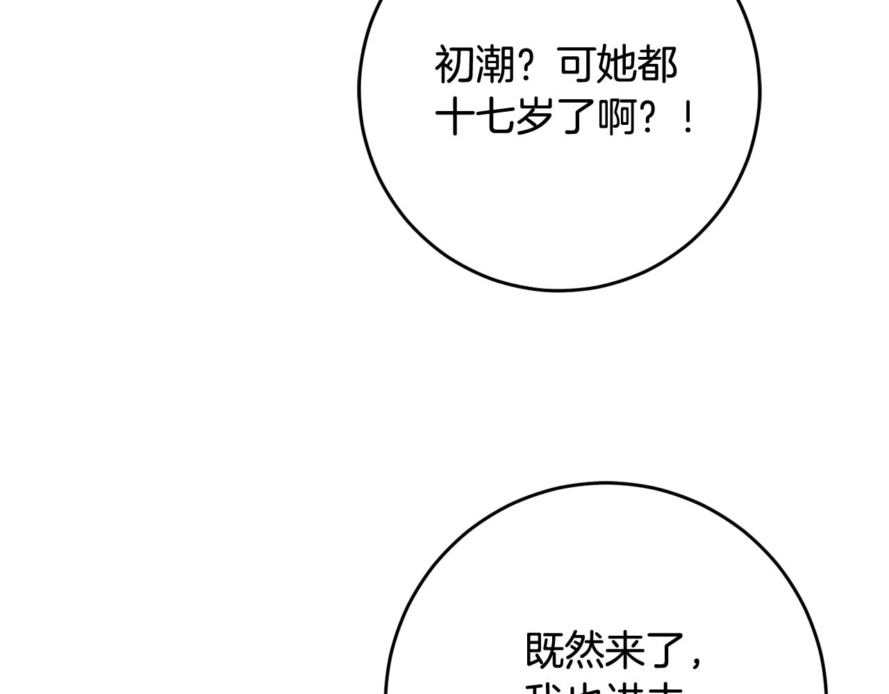 第53话 推心置腹43