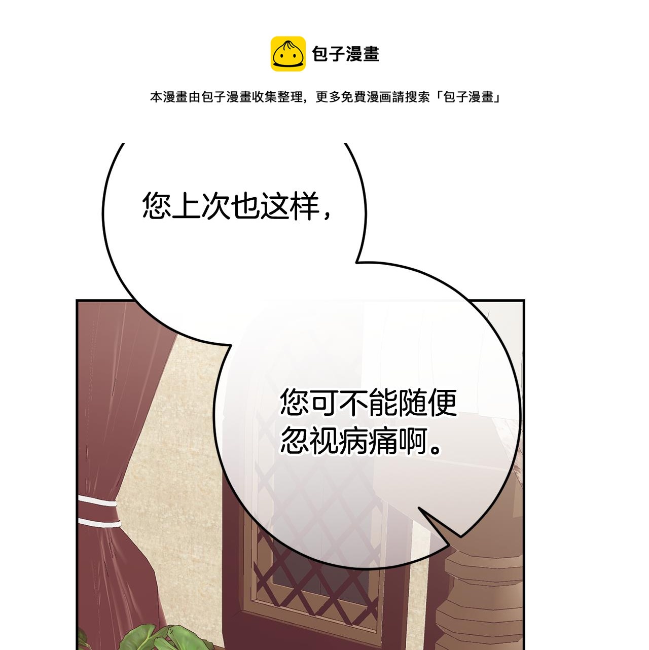 第53话 推心置腹49