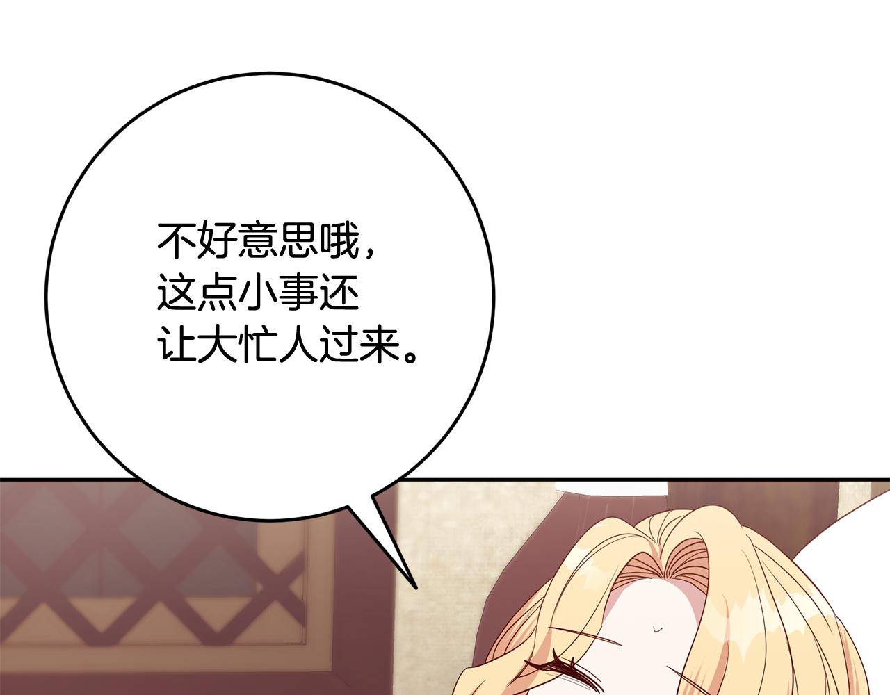 第53话 推心置腹51