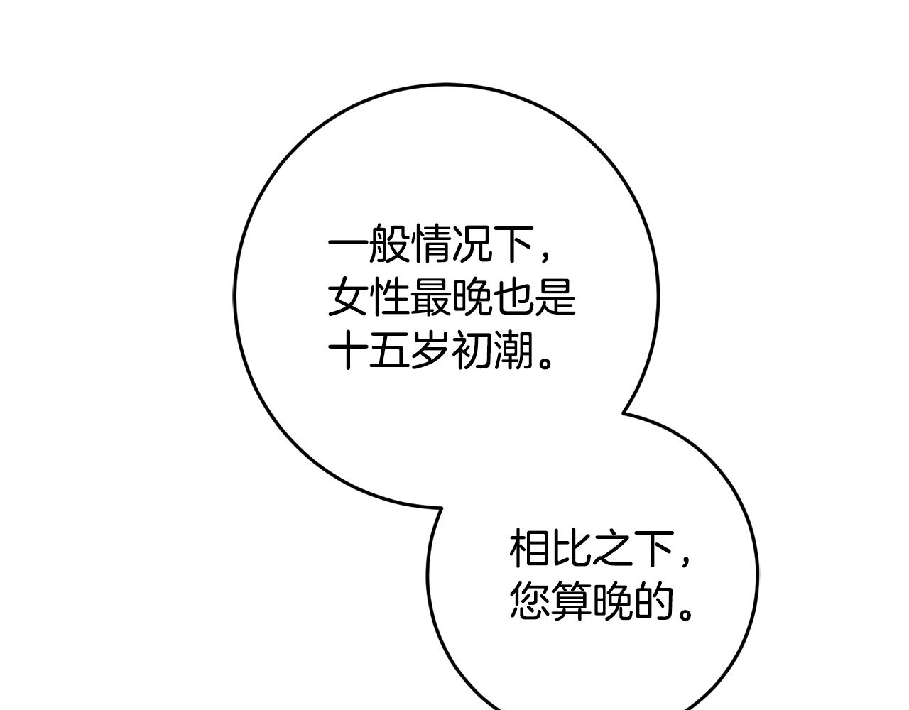 第53话 推心置腹56