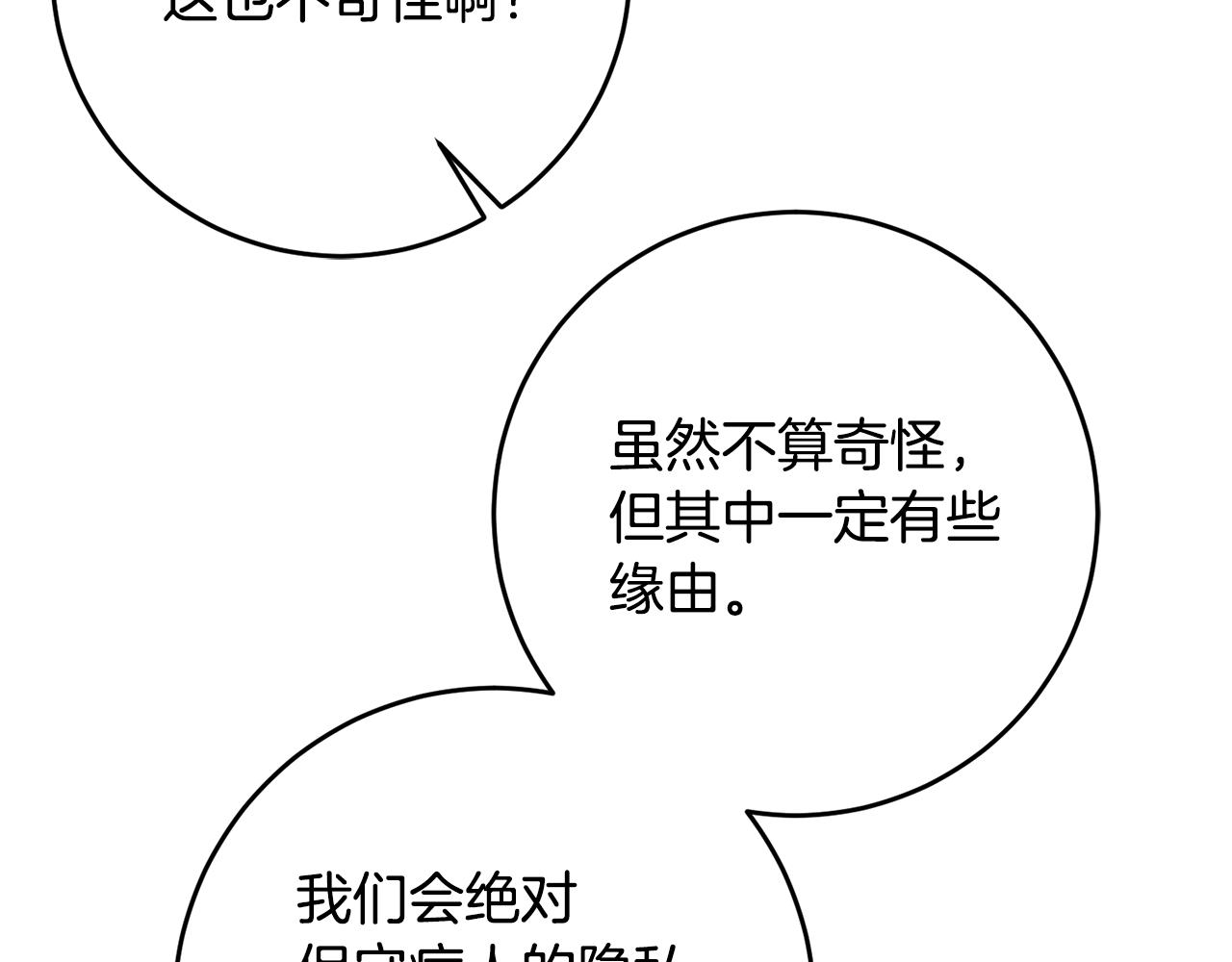 第53话 推心置腹58