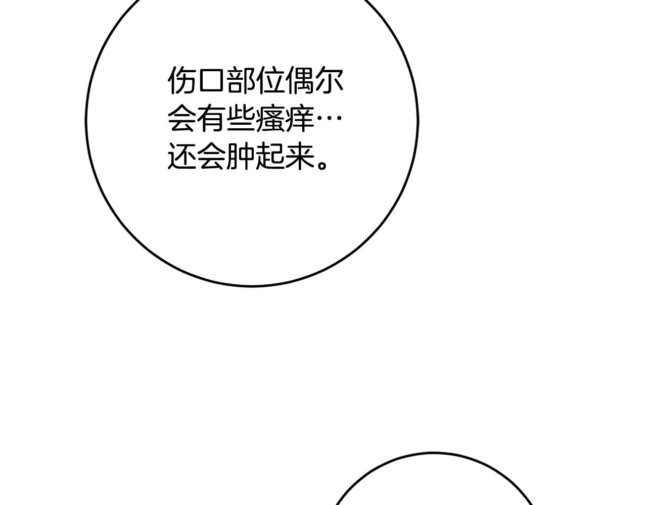 第53话 推心置腹61