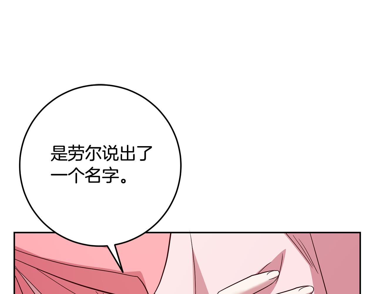 第53话 推心置腹68