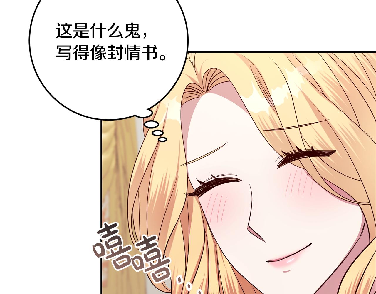 第53话 推心置腹85