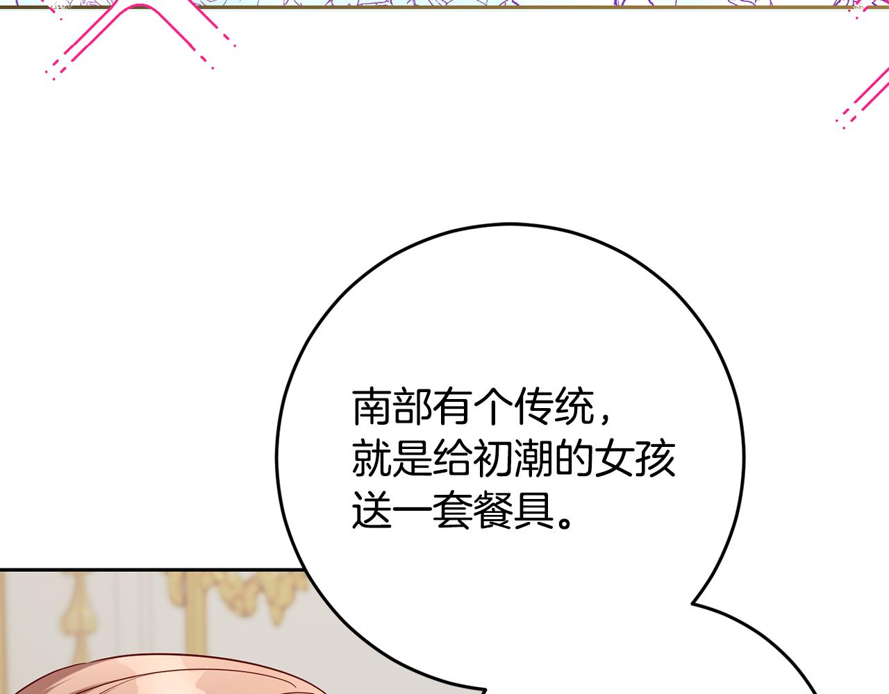 第53话 推心置腹89