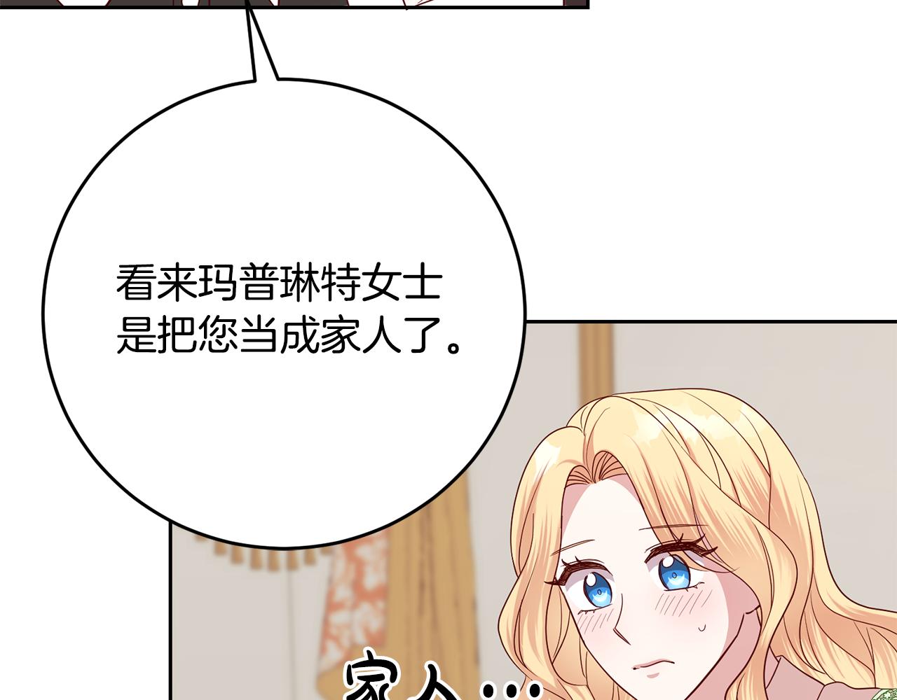 第53话 推心置腹91