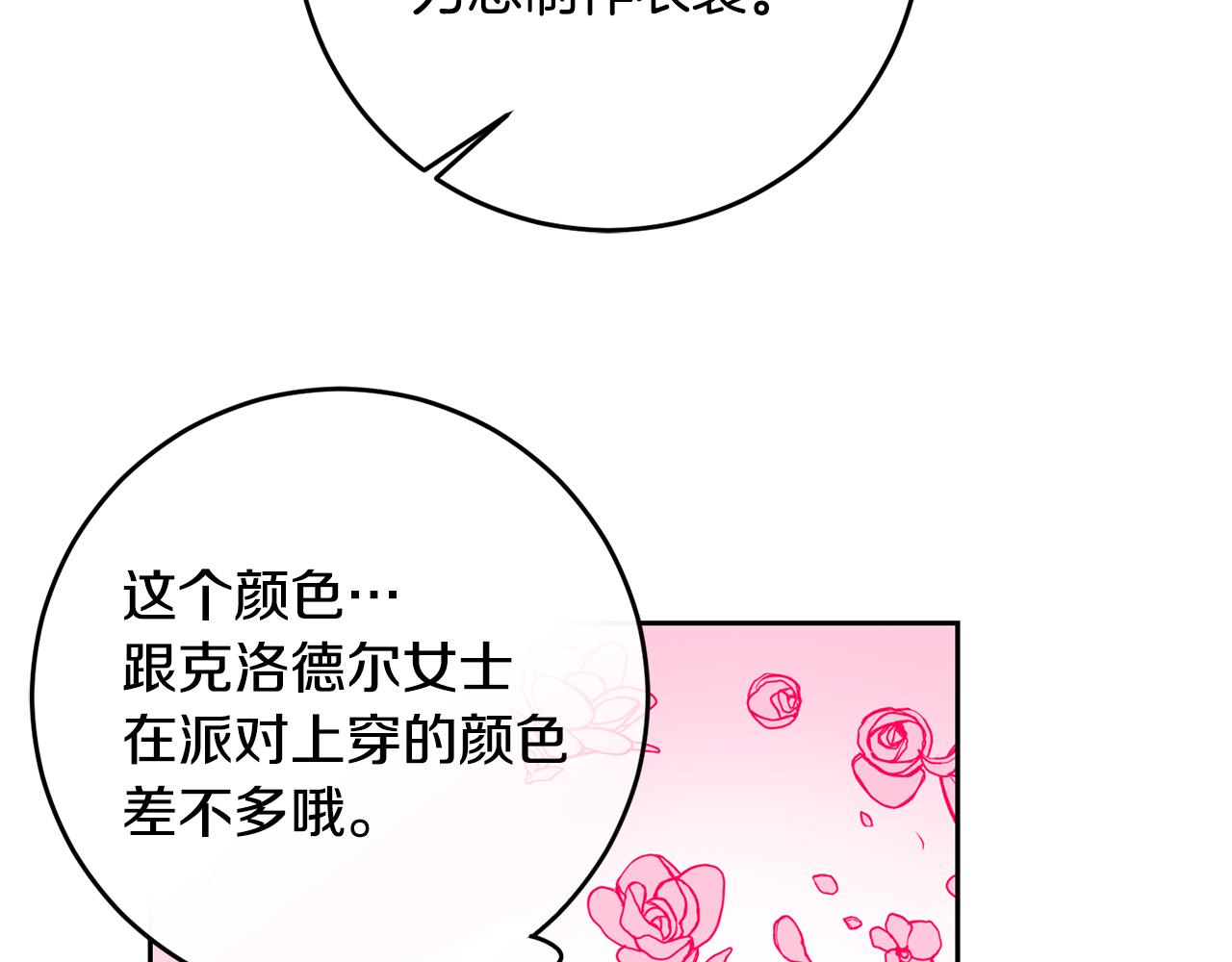 第53话 推心置腹95