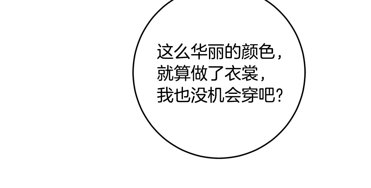 第53话 推心置腹97