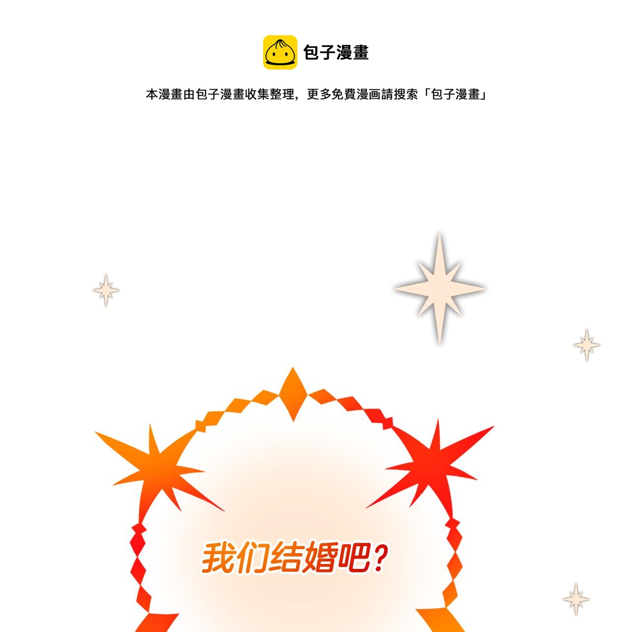 第55话 劳尔的爱意0