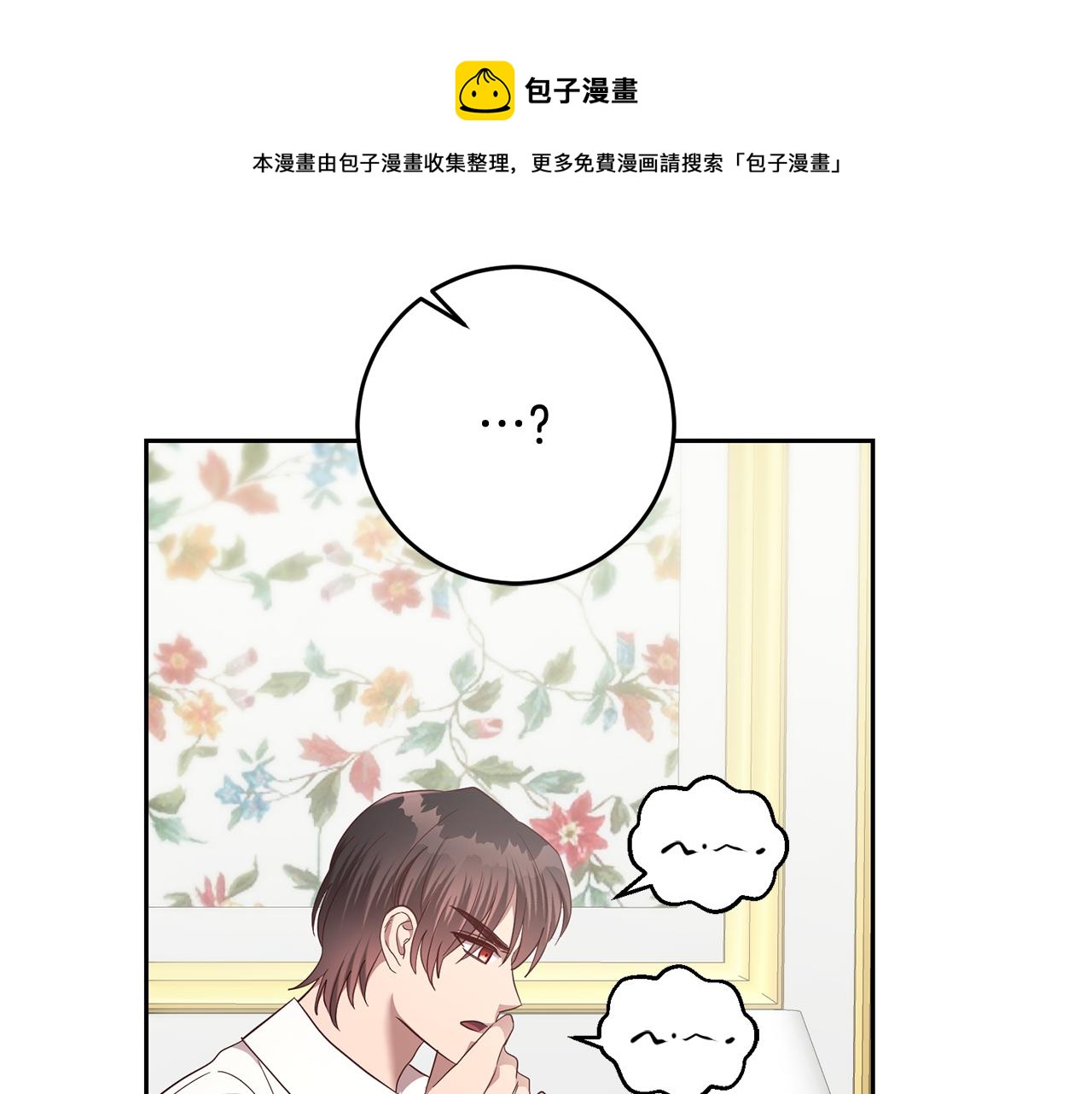 第55话 劳尔的爱意106