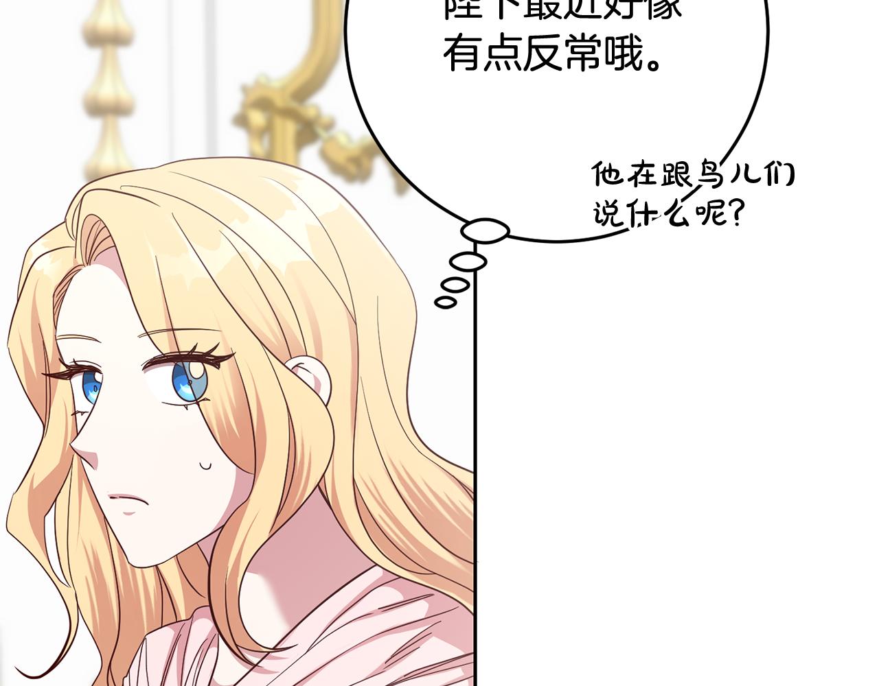第55话 劳尔的爱意108