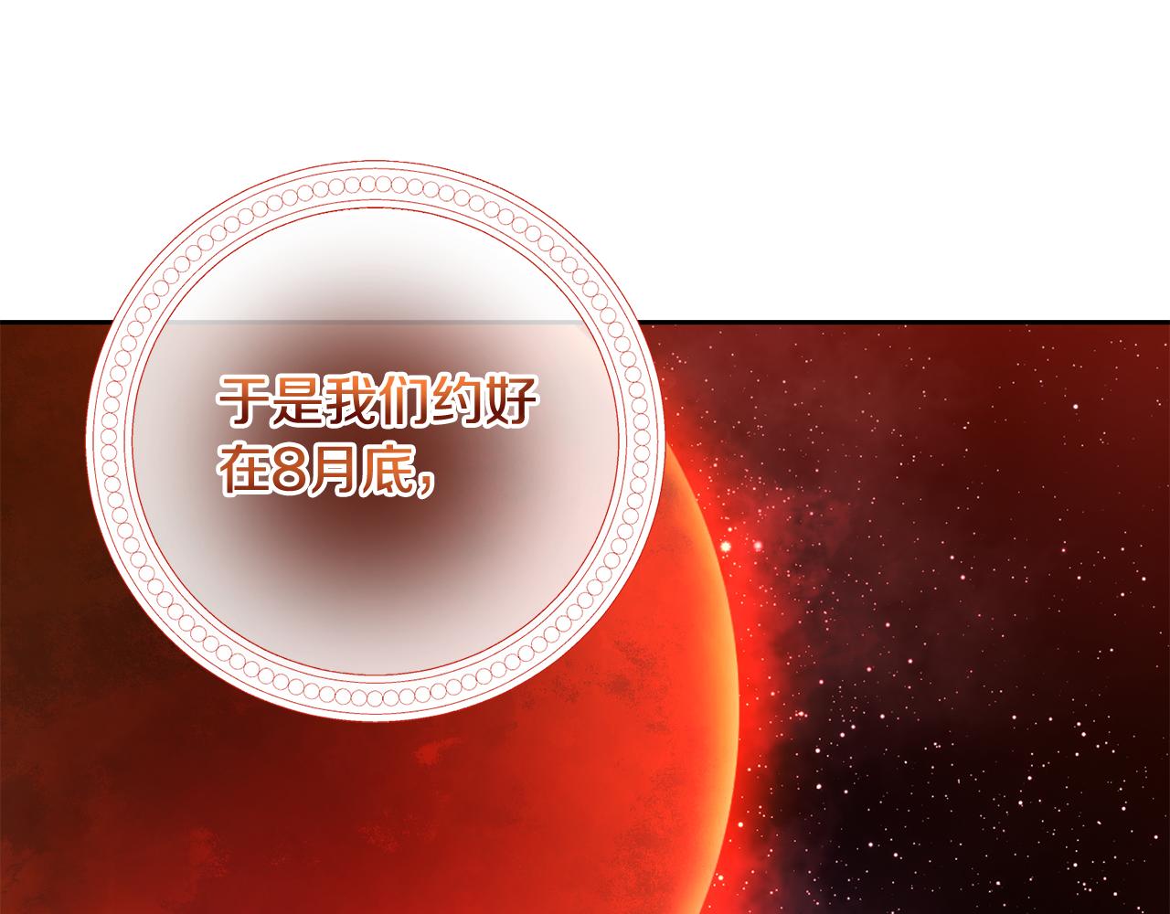 第55话 劳尔的爱意11